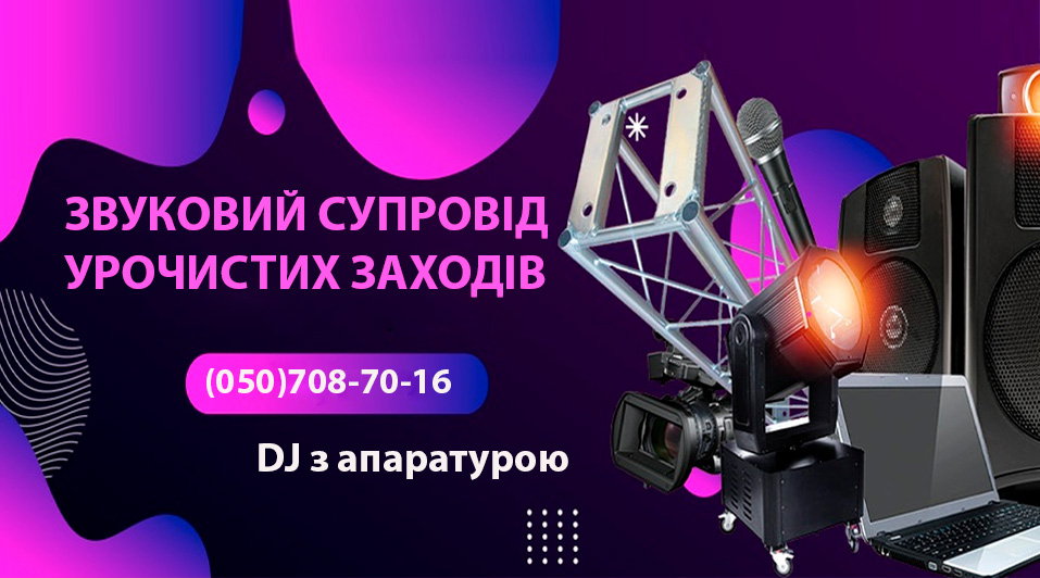 Диджей в харьков