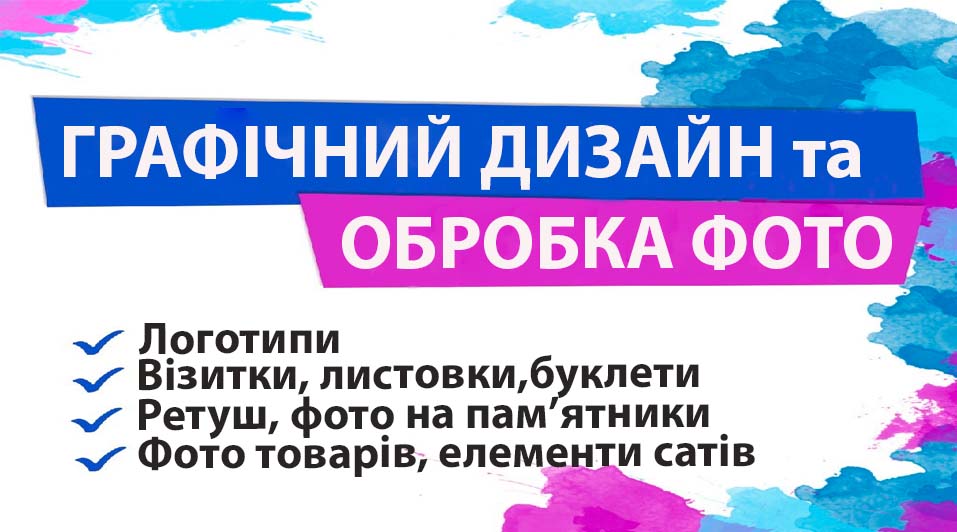 Обработка фото на памятник харьков